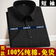 老爷车（LAOYECHE）纯棉男士衬衫纯棉短袖黑色商务职业工装全免烫半袖特大码 酒红色 男款-短袖-D838 42 (150-165斤)