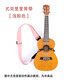 爱帛哆（AIBODUO）尤克里里背带免打孔ukulele乌克丽丽背带斜跨小吉他肩带 浅粉色