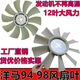 山河智能607080洋马发动机4TNV9894发动机风扇叶现代60 80-7风 洋马8叶