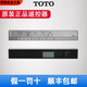 溥畔OTOTOTOTO智能马桶卫洗丽坐便器遥控制器 CES9683 9911 9788 9786 9768/9788/9878/9898遥控器