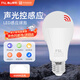 Foshan Lighting (FSL) LED light bulb sound and light control induction bulb energy-saving lamp radar light source intelligent voice control light bulb E27 screw mouth 9W white light (6500K)