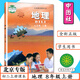 [2025版可选]北京专版初中课本地理7 8年级上下册中图版初一二七八年级地理上下中图社7.8年级地理上下册中学教材中国地图社教科书 七年级 上册(2024新改版) 初中通用