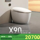 Jomoo's next X90 model, the new ZD9830 smart toilet with remote control and Hongmeng Internet dynamic digital display
