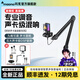 Flash microphone computer live broadcast built-in sound card professional recording dubbing game noise reduction singing radio microphone usb mobile phone condenser microphone wired desktop microphone flash microphone pm450 PM450S cantilever model comes with reverberation and sound modification-customized tone