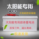 
[Long-term energy storage] Solar colloidal battery 12V800AH sufficient battery national standard ultra-large capacity battery brand new 12v9900AH high-speed maintenance-free