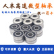 608Z小轴承606高速607609 625微型626 627 628 629RS 698 693ZZ_铁盖密封十个