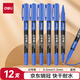Deli varilla delgada cabeza doble 0.5 mm/1.2 mm Logistics Express Oil Marker Pen Pen Pen Meeting Signature Pen Marker Blue 12 Pieces/Box S831