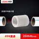 LESSO PPR water pipe fittings 4 minutes 20 hot melt straight-through tap water pipe joint connector white dn20 (10 pieces/piece)