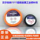 贝尔佐纳 belzona1111  1391 1321 1121 金属工业 修补剂 黑色  1KG  1311 收藏加购开票