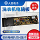 适用欧品洗衣机电脑主板XQB62-6228XQB75-8886XQB65/75-185C控制版