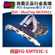 
Xiba FG-EMT03CPCI-E2 port RS232 serial port expansion card 9-pin com card E1-PCE99100-2S FG-EMT03C-N (AX99100 chip)