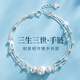 Fat Donglai quality Sansheng III silver bracelet for girls silver 2025 new hand jewelry transfer birthday gift 990 silver Sansheng III bracelet + necklace + eternity