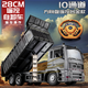 Yusenyi Truck volquete de control remoto camión de control remoto para niños camión volcado de camión de voluntad de automóviles eléctrico auto ingeniería de automóviles [tamaño grande] Camión de volumen de control remoto de 8 canales Un conjunto de baterías recargables