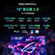 ROG枪神9 Plus 酷睿U9 18英寸 星云屏游戏本笔记本电脑 枪9P超竟/U9275X/RTX5080/18英寸 64G内存+1T固态