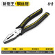 BOSI king series wire pliers labor-saving vise multi-functional flat-nose pliers wire cutter 8 inches BS199098
