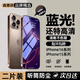 Sen Yashuo [2 pieces] Applicable to Apple 15/16 tempered film iPhone 15/16 promax mobile phone film anti-blue light eye protection film full screen coverage high-definition anti-fingerprint ultra-thin anti-fall 2 pieces [ultra-clear crystal diamond film] anti-fingerprint Apple 15/16