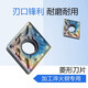 艾锐普淬火钢七彩高硬菱形数控外圆车刀CNMG120408-MA 12040-MS P8080 CNMG120404-MA P8080