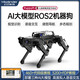 
Fantasy ROS robot four-legged robot dog PuppyPi bionic intelligent programming AI vision model Raspberry Pi 4B/5 flagship development version including robotic arm + radar + voice + sensor expansion Raspberry Pi 5/4G