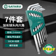 SATA 09113 7-piece extended ball head hexagonal wrench set, hexagonal screwdriver hexagonal wrench