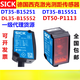 
Sike laser range measurement DT35-B15251 DT35-B15551 DT50-P1113 sensor DT35-B15551 DT50-P1113 one false one compensation ten