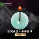 Colorful Yunnan Jade Peace Buckle Pendant Men and Women Couple Jade Pendant Necklace Men and Women Valentine's Day Birthday Gift