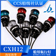 海星12v/24v船用单层航行灯信号灯CXH12346-3P左右舷灯CCS证 海星/右舷灯CXH1-3P绿色 CCS证1