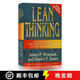 【3-4周达】精益思考 Lean Thinking: Banish Waste and Create Wealth in Your Corporation, Revised and Updated