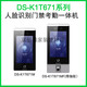 DS-K1T671BMMFTMTMF673M 7-Zoll-Gesichtsfingerabdruckerkennung DS-K1T671BMF Gesicht Fingerabdruckkarten Passwort