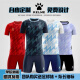 卡尔美（KELME）2025新款足球服套装成人学生男女运动比赛训练速干短袖定制印字号 1048/白色 XL(170-175CM 60-70KG)