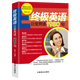 Xinhua Bookstore, English Daily Phrases 1980 Sentences for Zero-Based English Speaking Crash Course Daily Conversation in Travel and Workplace Life High Frequency Sentence Patterns English Daily Phrases 1980 Sentences SN4289