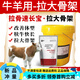 YEE calf skeleton feed agent for cattle and sheep rapid fattening, rumen treasure for calves, calf premix 1 bag