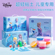 迪士尼（Disney）12色超轻粘土礼盒 儿童手工DIY学生彩泥橡皮泥套装 安全无异味轻泥黏土 艾莎公主A76020-F1X