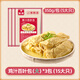 光茂上海鸡汁百叶包240g/350g双规格原和平饭店总厨推荐皮薄手工夜宵 大百叶包3包1050g（15大只）