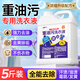 YNK UNIORAM heavy oil stain laundry detergent work clothes powerful heavy oil stain artifact clothes dry cleaning shop stain remover liquid chef machine repair