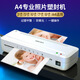 
Epson A3 photo plastic sealing machine A4 plastic wrapping machine home office photo film machine small coating 3892 gray [A4/A3]