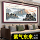 望云楼无水靠山图客厅沙发背景墙办公室装饰风景山水挂画日出泰山 CT-3532 山水聚财 长236*108cm【顺丰入户】 高清画芯 【14