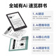 IReader Light4 long battery life 6-inch smart reading book e-book reader ink screen electronic paper book AI tablet for learning and reading comics portable notebook confession