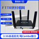 华为（HUAWEI）FTTR-B政企全光组网WIFI7带2.5G口B866-S2+B671-S2套装FTTO 电信B866-S2【主光猫】