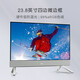DELL灵越5430/EC24250酷睿网课微边框办公室一体机收银台式电脑学生家用护眼大屏电脑23.8英寸 【白色】5430 i7-1355U 16G 512G SSD 标配