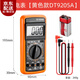 Shantoulincun Multimeter Digital High-Precision Ganz intelligentes Anti-Verbrennungsmesser Elektronisch und elektrisches Spezialhaussatz DT9205A DT9205A Standard mit 9-V-Batterie + Meter Stift + Anweisungen