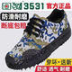 
Jiefang Shoes Original 3531 Labor Protection Shoes Men's Wear-resistant Breathable Outdoor Workwear Shoes Construction Site Yellow Rubber Shoes Anti-odor Workers Shoes Low Top Cloth Shoes Jungle Rescue Low Top [Original Thickened Rubber Sole] 38
