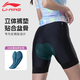 Li Ning (LI-NING) cycling pants women's shorts cycling suit summer 2025 new bicycle road mountain bike riding underwear antibacterial pad