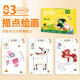 Ai Fuer Children's Pen Control Training Copybook for Children 2-3-6 years old beginners who focus on practicing writing can write Children's Day gifts. 136 pages of dots and paintings + 8 strokes and 1 board