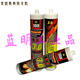 Yusenyi American Ston Fireproof Glue Glue Resistance haute température Silicone Viscosité Haute Flame Arichante Impermitante Fiffite Secret Gris Secré Résistance à haute température 12801 Gale de colle