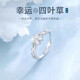 Liangshihuan S999 sterling silver four-leaf clover ring for women 2025 new solid silver non-fading niche design birthday gift for girlfriend lucky four-leaf clover ring 1