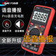 
Xinghongwei 9205Pro intelligent voice broadcast multimeter high-precision multifunction voice meter rechargeable charging model official standard + special-point watch pen + watch package