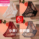 
Modal sexy lace underwear for women pure cotton antibacterial crotch 2025 new pure and lustful fairy red breathable shorts white + black 2 strips M (160) 80-100Jin[Jin equals 0.5 kg]