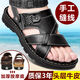 
Red Dragonfly (RED DRAGONFLY);RED DRAGONFLY Fang Ship Store Flag [Real Cowhide] Top Cowhide Sandals Men's Real Leather Summer and Autumn Men 9928 Brown Top Cowhide 40