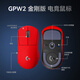 Logitech (G) GPW second generation King Kong version wireless gaming mouse 88G acceleration Hero2 sensor ergonomics gpw2 laptop office mouse cgso Valorant DJ11 GPW2 King Kong version red free large table mat + mouse storage box