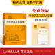 中国古代文化常识辞典赠中小学文言文学习资源1年使用权 商务印书馆2025年新版中小学生语文文言文常备工具书 可搭购教材教辅新华字典现代汉语词典古汉语常用字字典牛津高阶英语词典作文书成语古代汉语词典